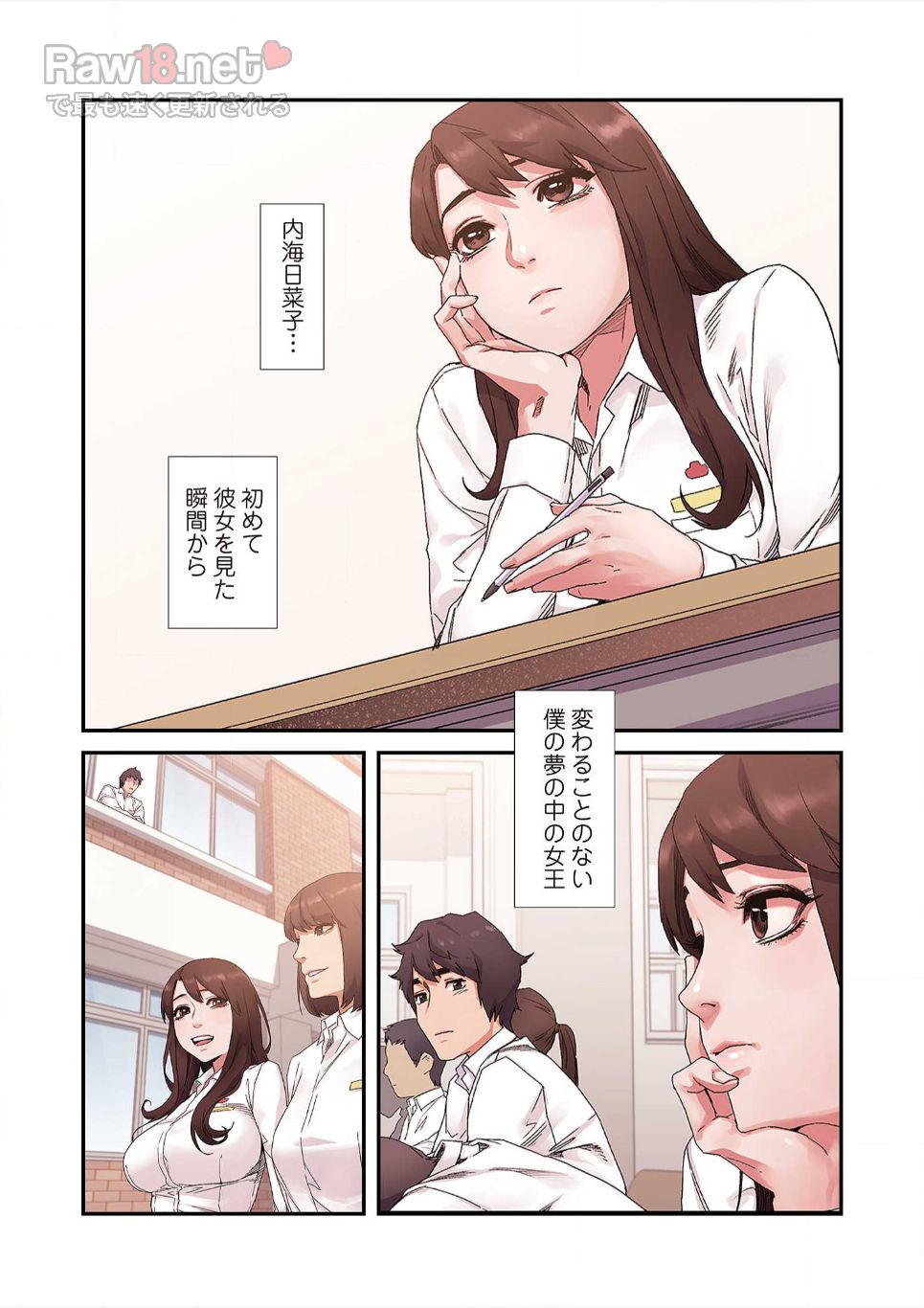 生残賭博 - Page 33